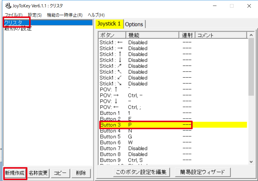 スクリーンショット (82)