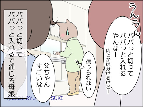 あんこ&麦omake034d