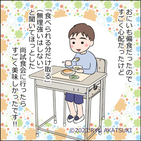 あんこ&麦syowa024h