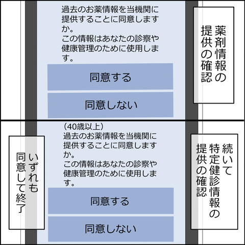 あんこ＆麦omake079e