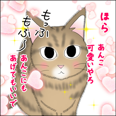 あんこ＆麦STORY2318c