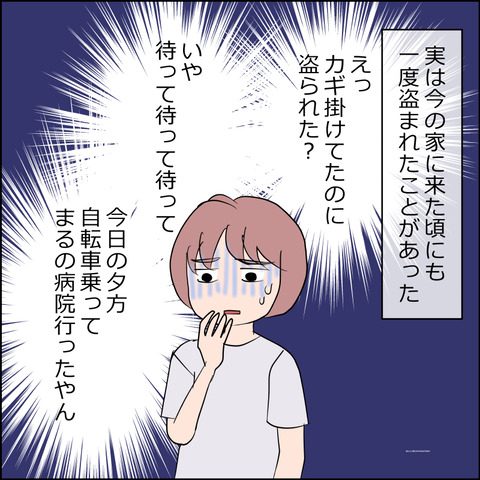 あんこ&麦omake158b