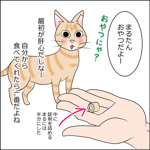 あんこ&麦kenko158b