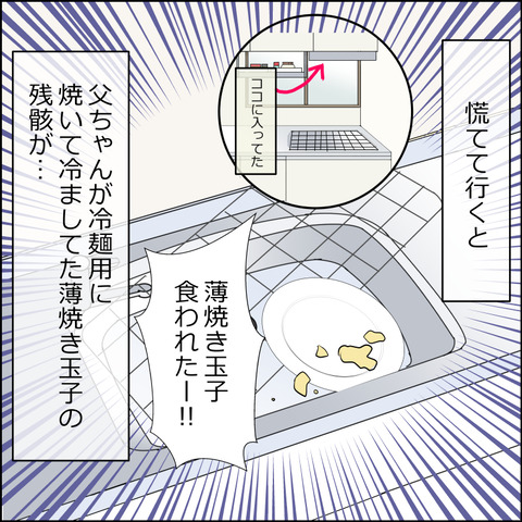 あんこ&麦STORY1892b