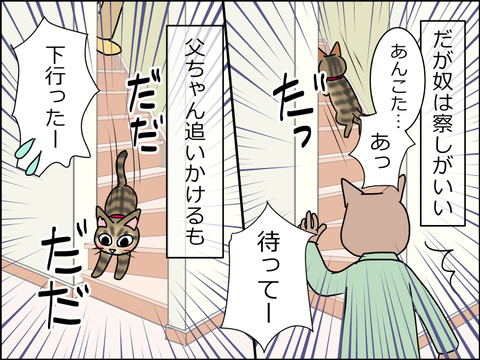 あんこ&麦STORY1479b