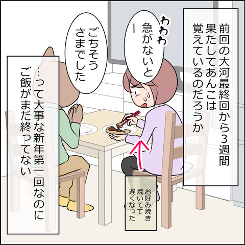 あんこ&麦STORY2038a