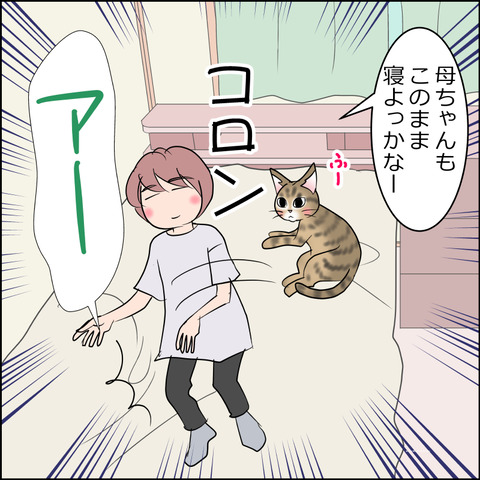 あんこ＆麦STORY2478c