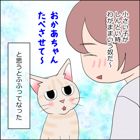 あんこ&麦STORY2148f