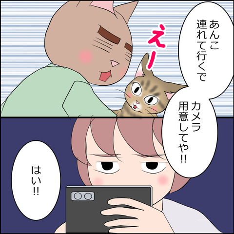 あんこ＆麦STORY2165c