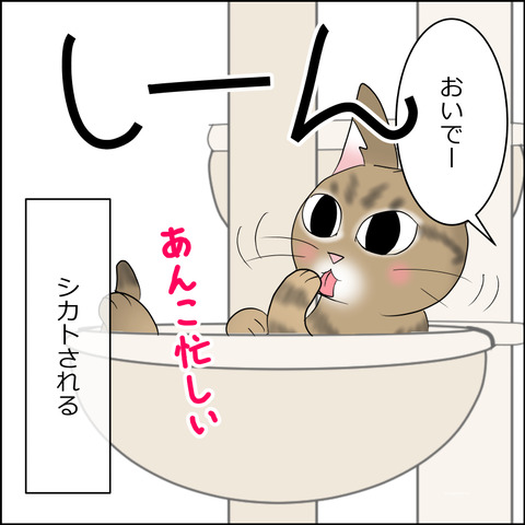 あんこ＆麦STORY2198d
