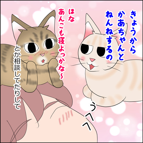 あんこ＆麦STORY2346c
