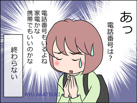 あんこ＆麦STORY1602d