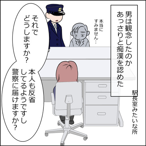 chikan010d