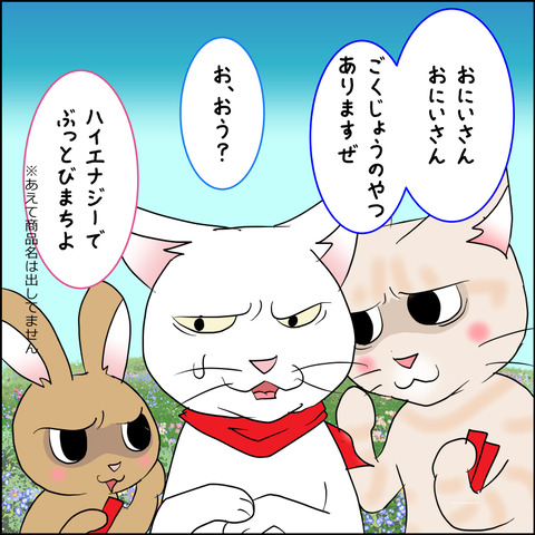 mugitabix006a