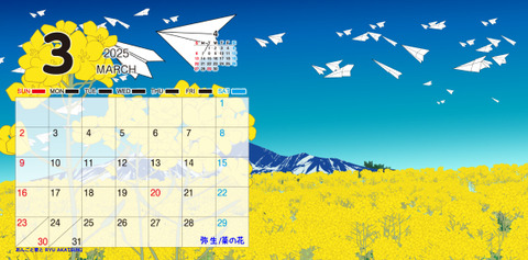 カレンダーワイド_フリー_03月p2
