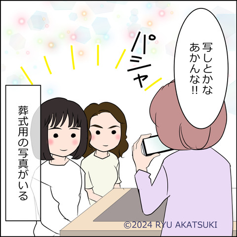あんこ＆麦omake115d
