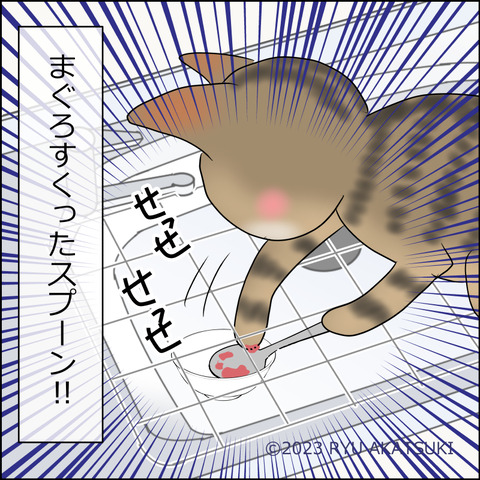 あんこ＆麦STORY1981d