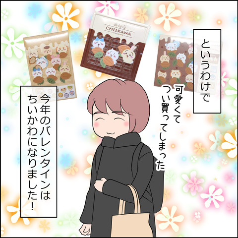 あんこ＆麦omake141d