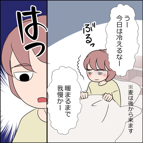 あんこ＆麦STORY2032b