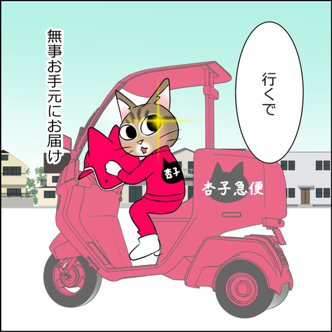 あんこ&麦aisatsu08e