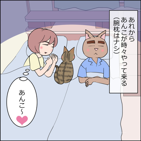 あんこ＆麦STORY2467a