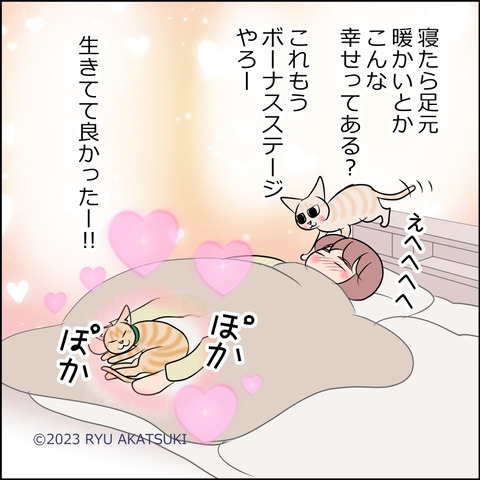 あんこ＆麦STORY2032d