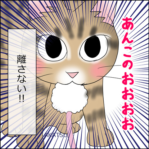 あんこ＆麦STORY1988d