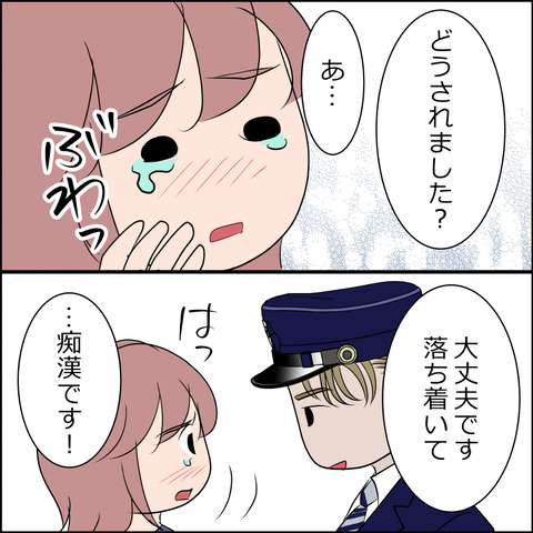 chikan006b