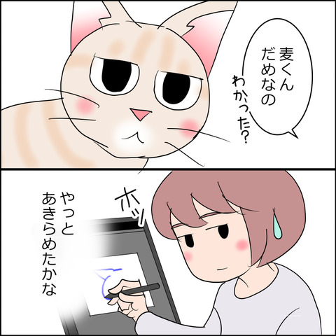 あんこ＆麦STORY2376d