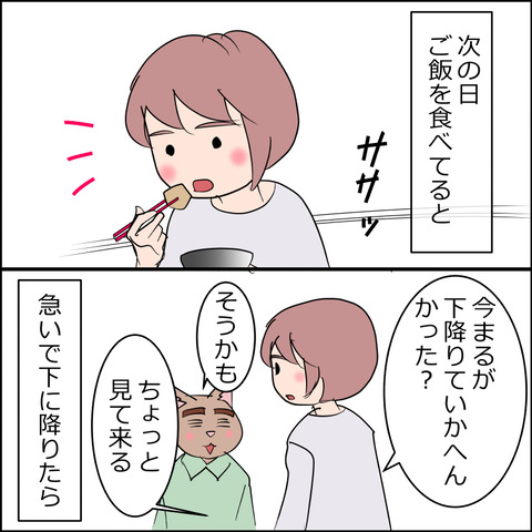 あんこ＆麦STORY2383e