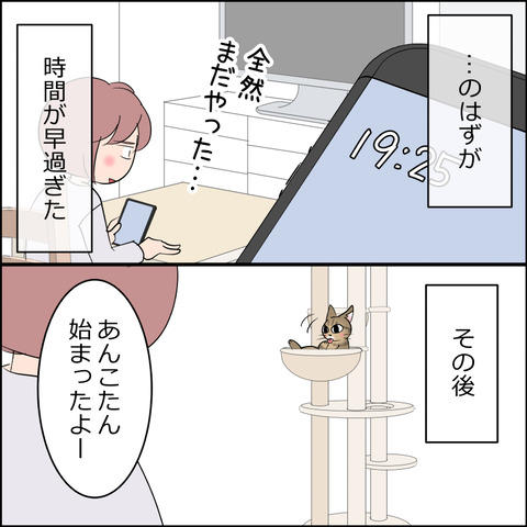 あんこ＆麦STORY2198c