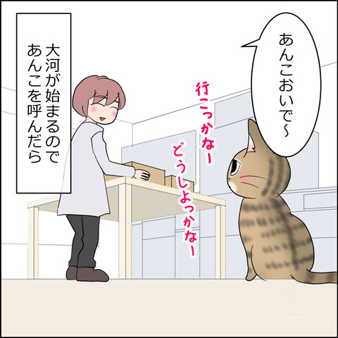 あんこ＆麦STORY2269a