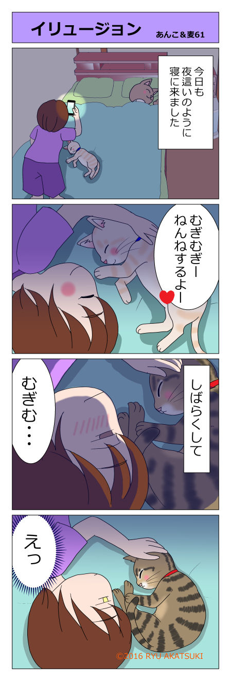 あんこ＆麦STORY61