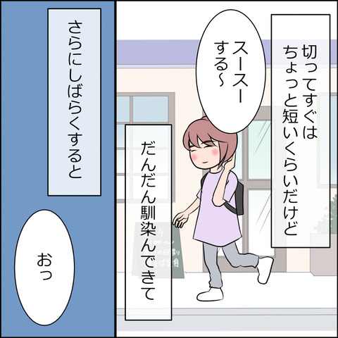 あんこ＆麦omake078b