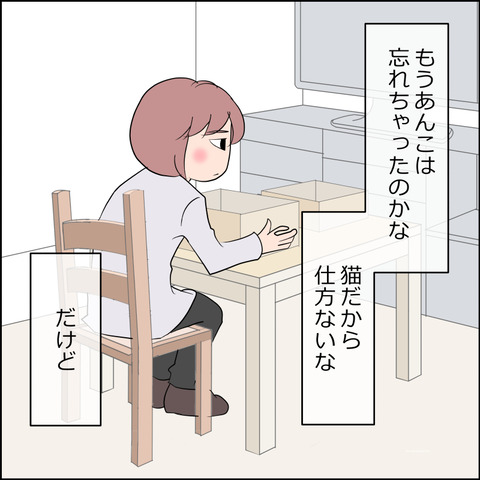 あんこ＆麦STORY2279f