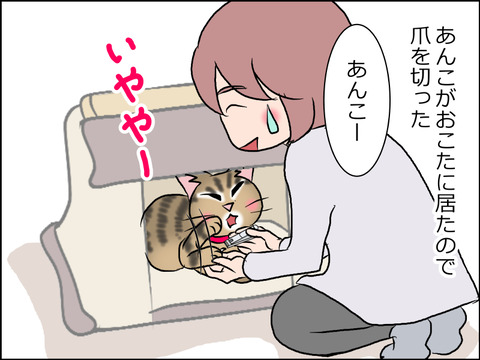 あんこ&麦STORY1570a