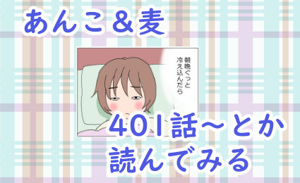 あんこ&麦アイコン008