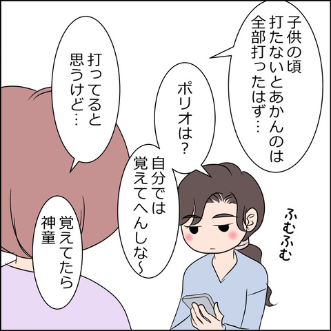 あんこ＆麦omake097b
