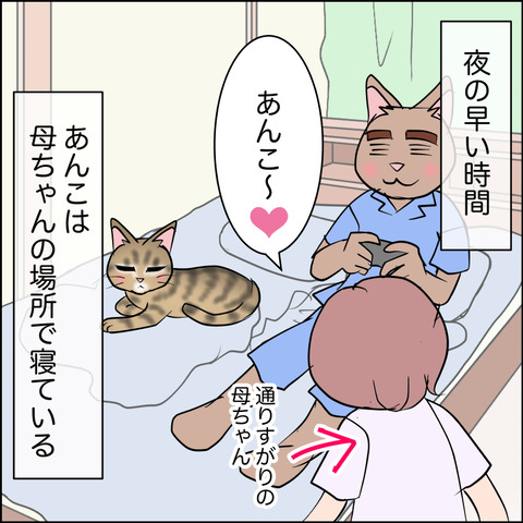 あんこ＆麦STORY2130a