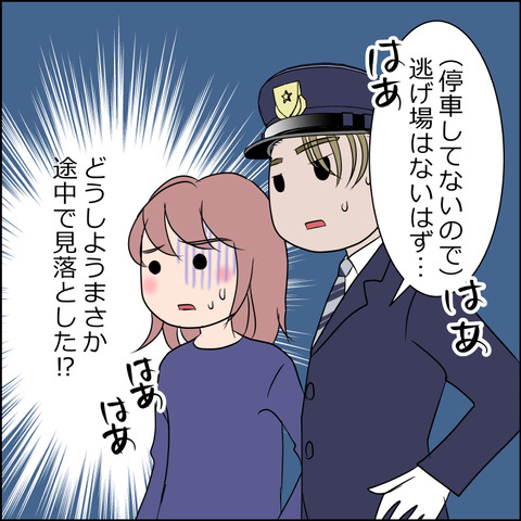 chikan008b