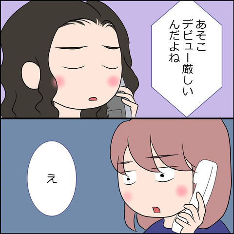 あんこ＆麦omake3630b