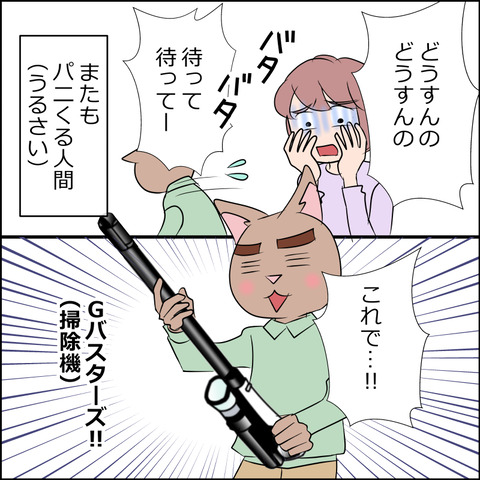 あんこ&麦STORY2099b