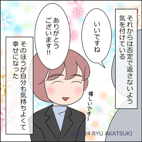 あんこ＆麦omake109e
