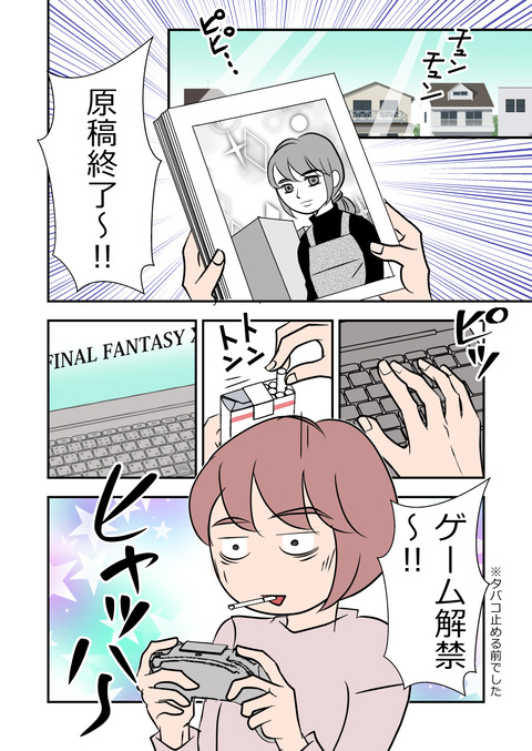 私が徹夜をやめた理由002