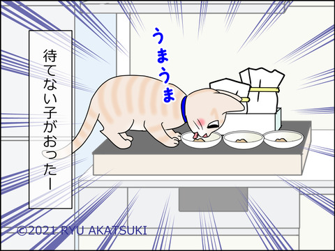 あんこ&麦STORY1440d