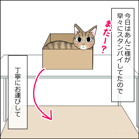 あんこ＆麦STORY2133a