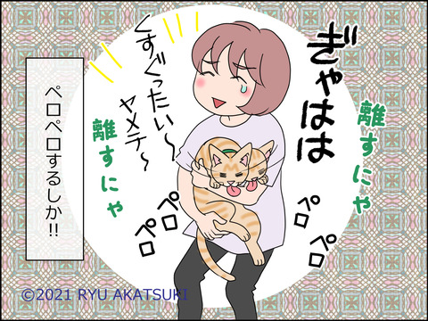 あんこ&麦STORY1433d