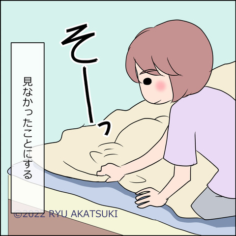 あんこ＆麦STORY1656d