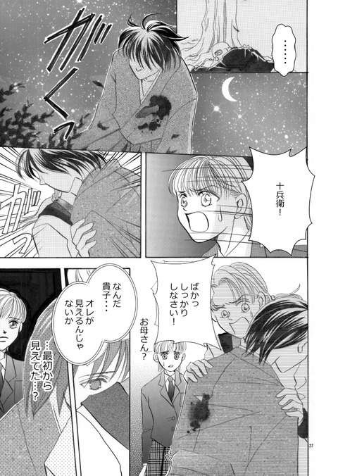 家守り十兵衛_027
