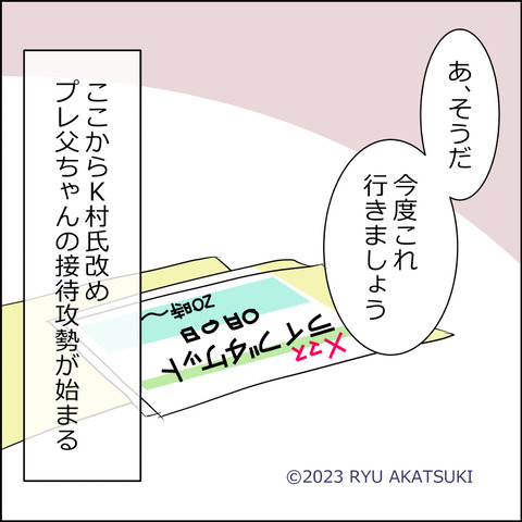 tochanbana026d